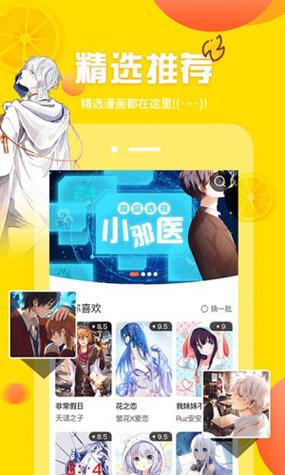 歪歪漫画无限阅币(免费账号)版