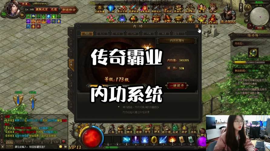 热血传奇内功补丁最新版下载