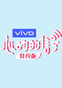 心动的信号社交软件