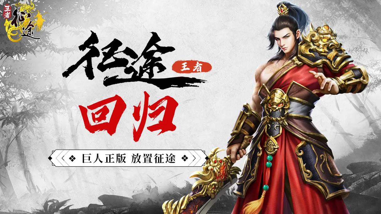 无畏征途游戏下载安装无畏征途官方下载缩略图