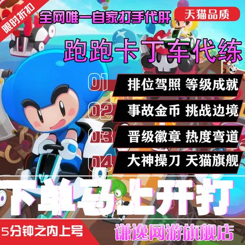跑跑卡丁车手游l1辅助怎么用