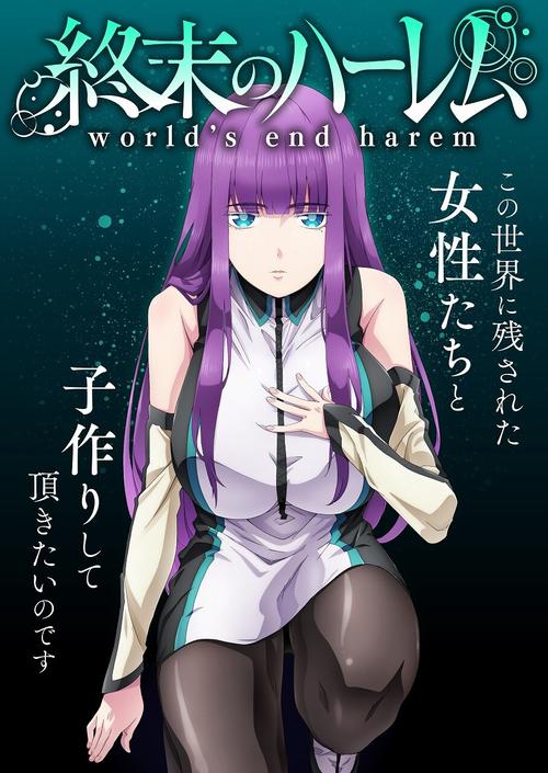终末的后宫漫画