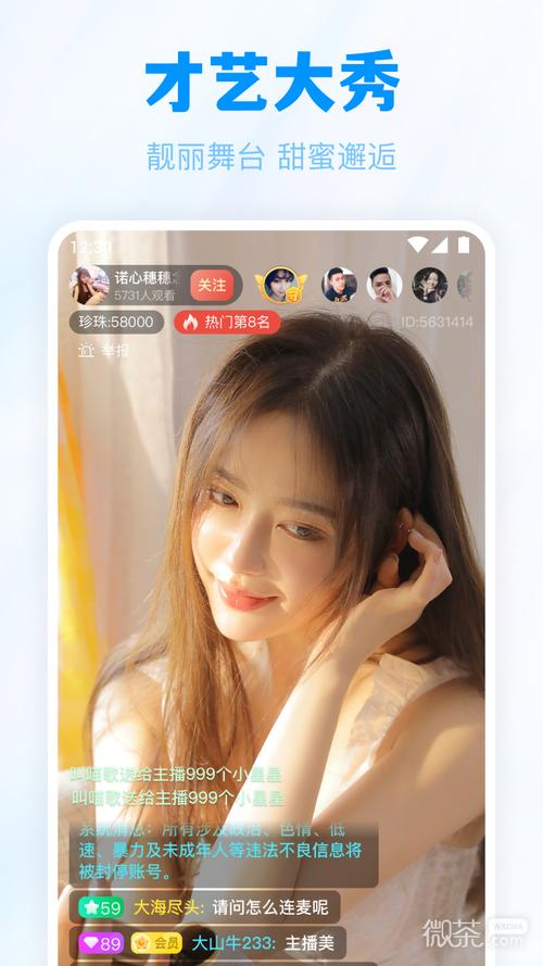 蜜汁直播app免费版