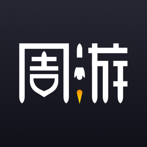 周游加速器最新版截图