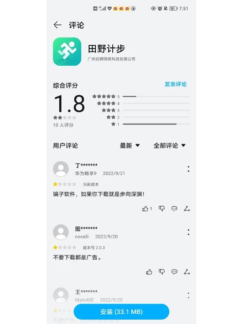 田野计步赚钱版