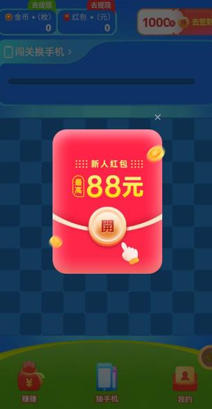 消消去赚钱红包版