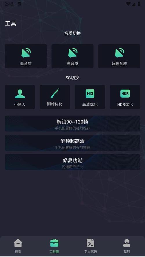 亦辰画质大师安卓版