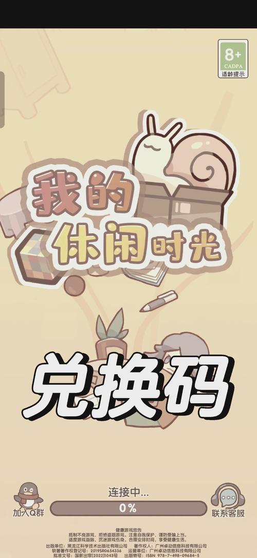小游戏免广告破解版兑换码