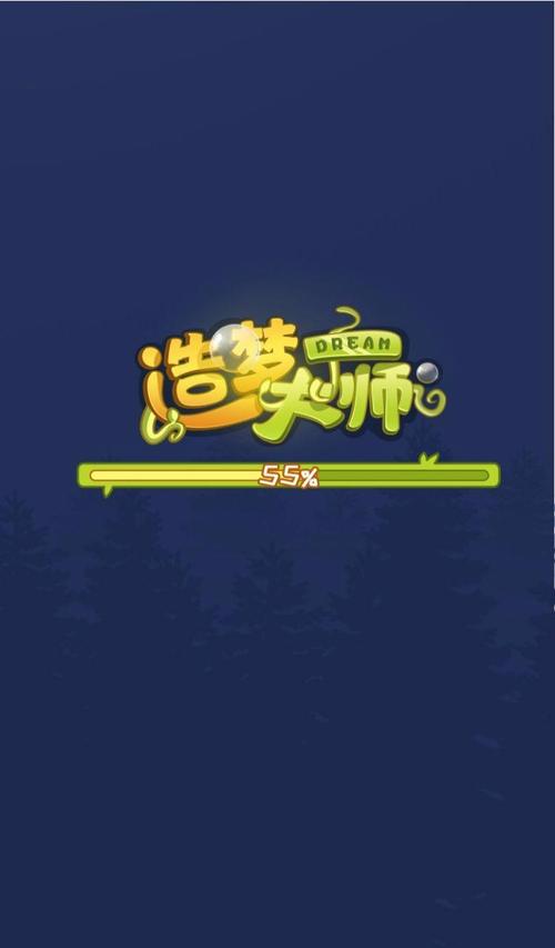 造梦大师修改器