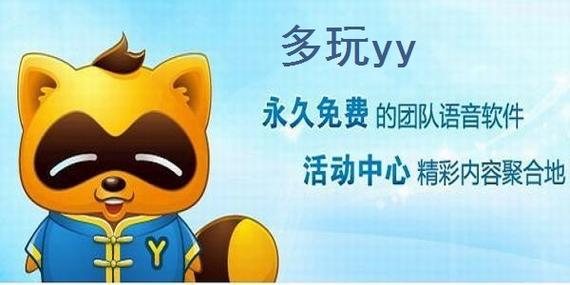 多玩视频