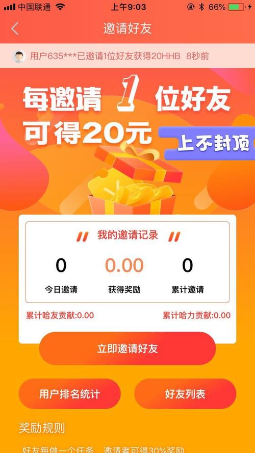 哈哈赚