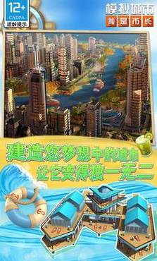 模拟城市内置修改器