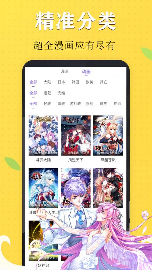 丕丕漫画最新