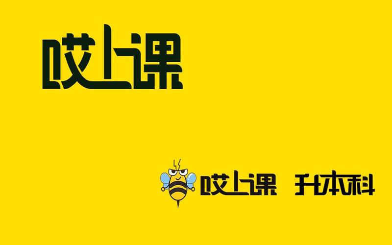 哎上课app
