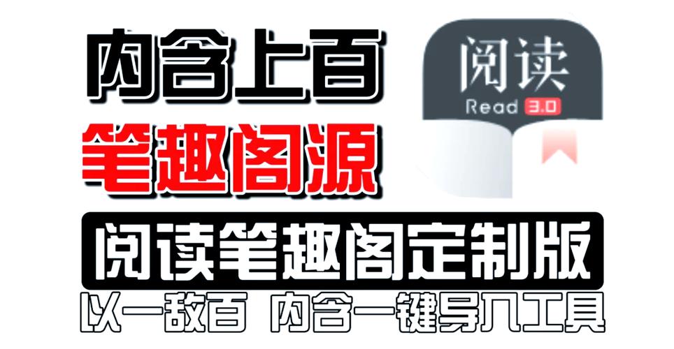 旧版笔趣阁无弹窗APP红色