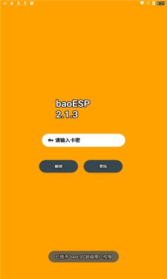 baoesp无需卡密版