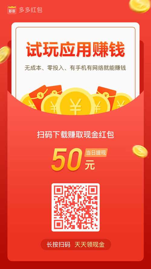 比谁红包多赚钱版