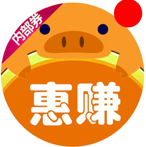 天生惠赚