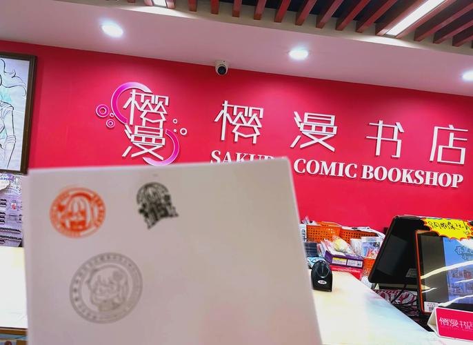 漫书影