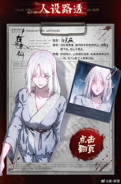 诡异实录漫画免费全集图标