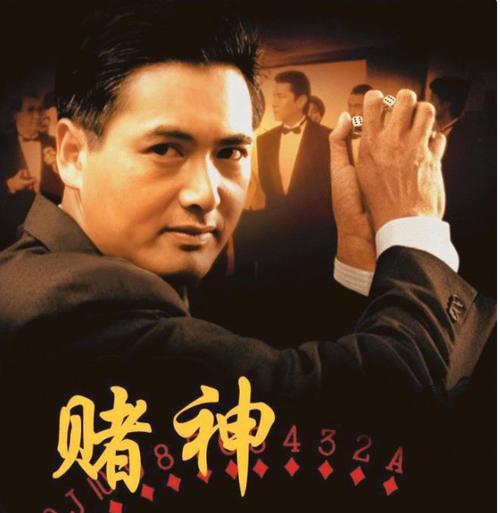 赌神归来最新版
