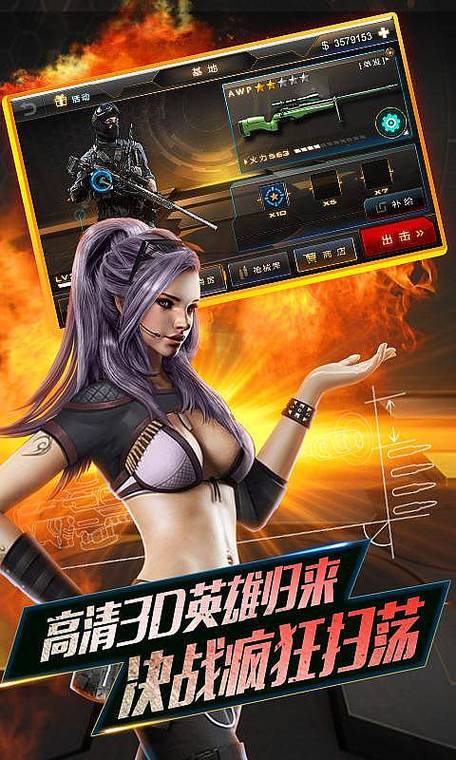 全民枪神破解版无限点券最新版