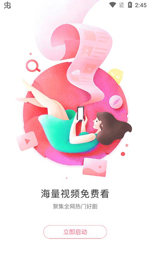 懒懒app官网版