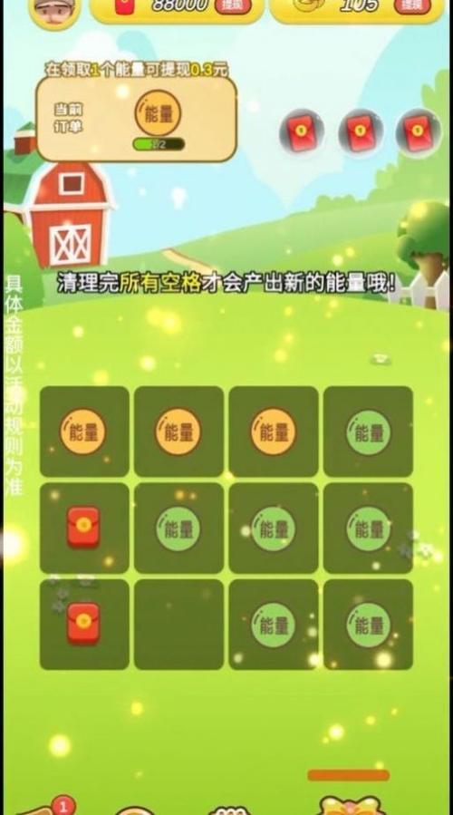 南瓜森林红包版缩略图