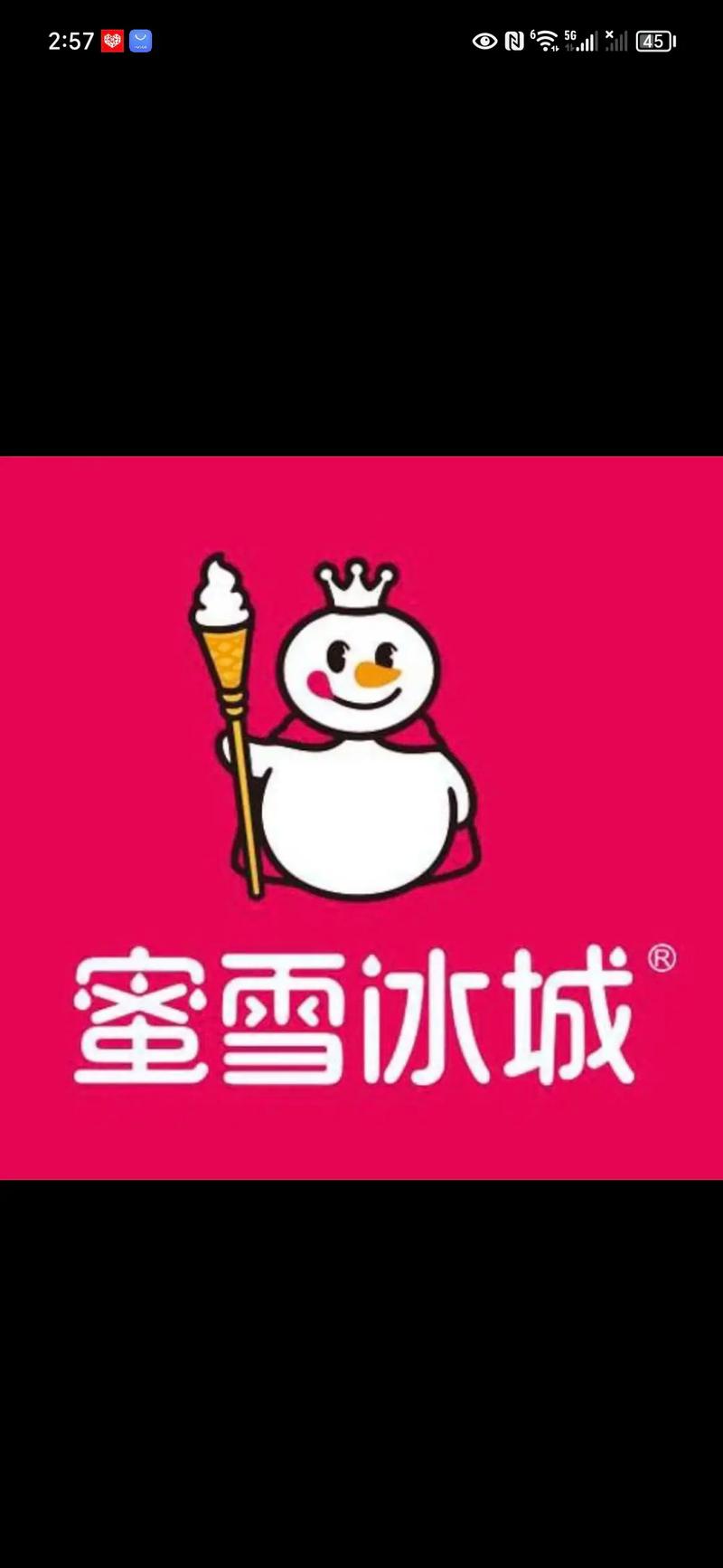 蜜雪奶茶店红包版缩略图