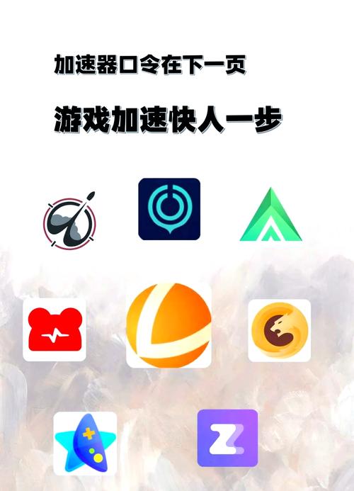 老大加速下载