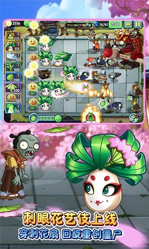 999999钻999999金币植物大战僵尸2