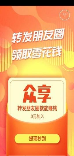 众享任务