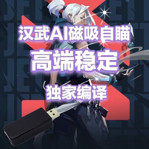 自瞄锁头辅助器无付费版下载缩略图