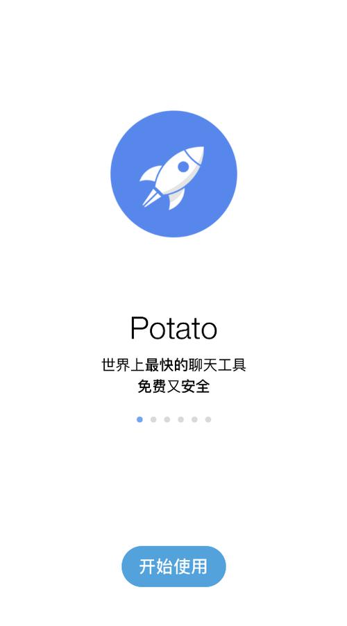 土豆聊天POTATO中文版缩略图