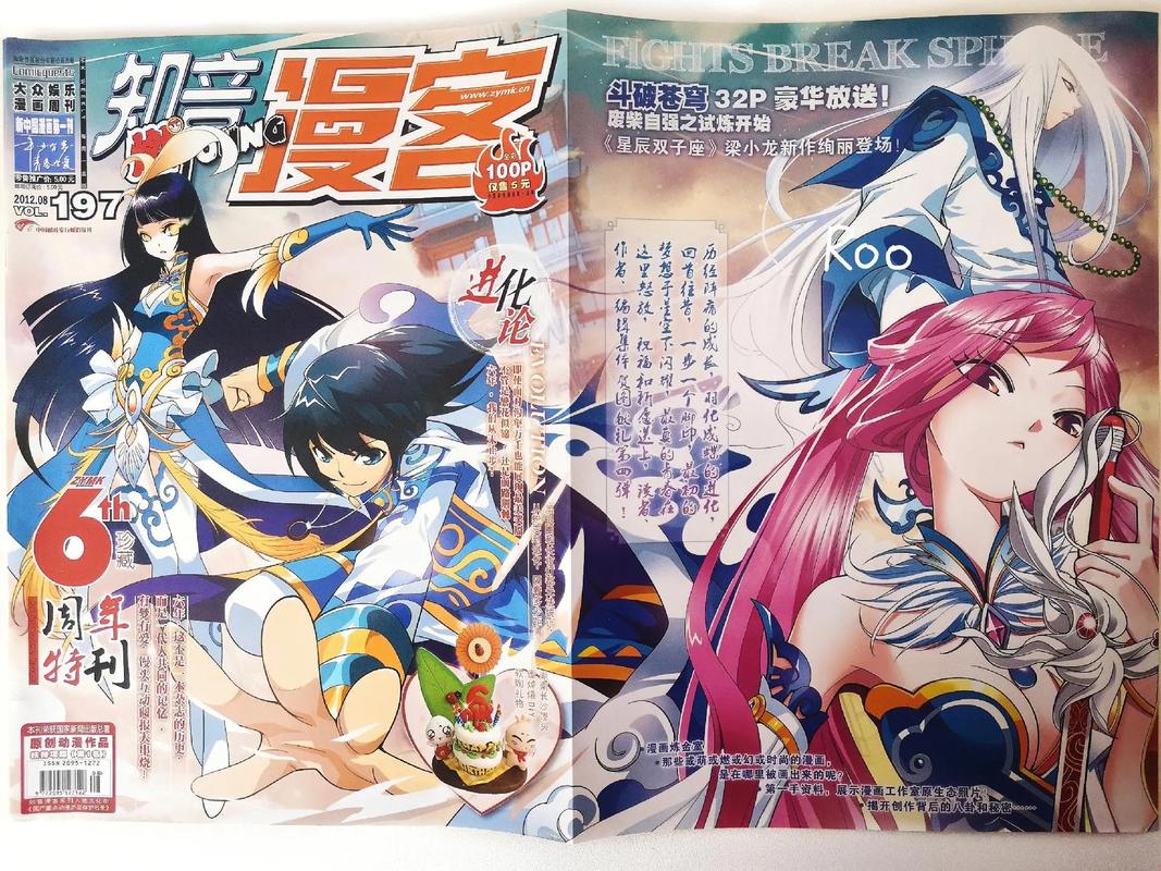 one漫画斗破苍穹