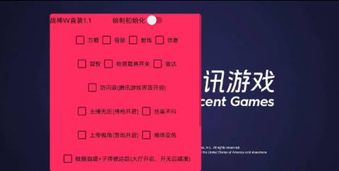 战神直装v26免卡密缩略图