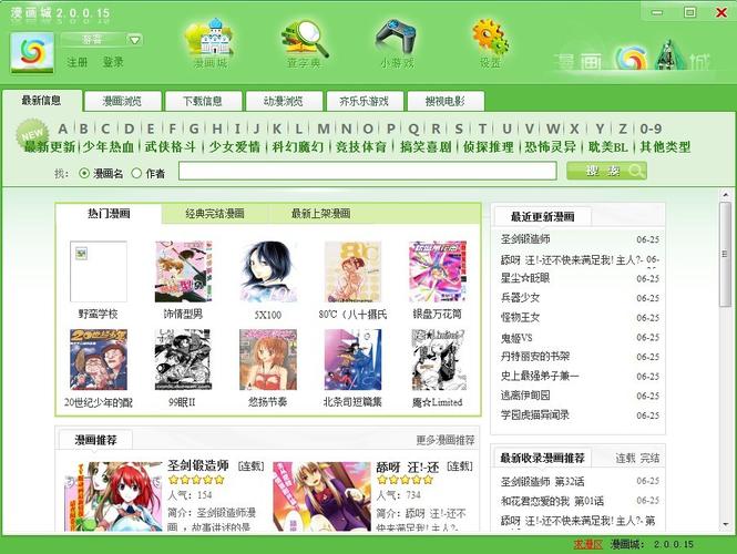 漫画城免费中文版