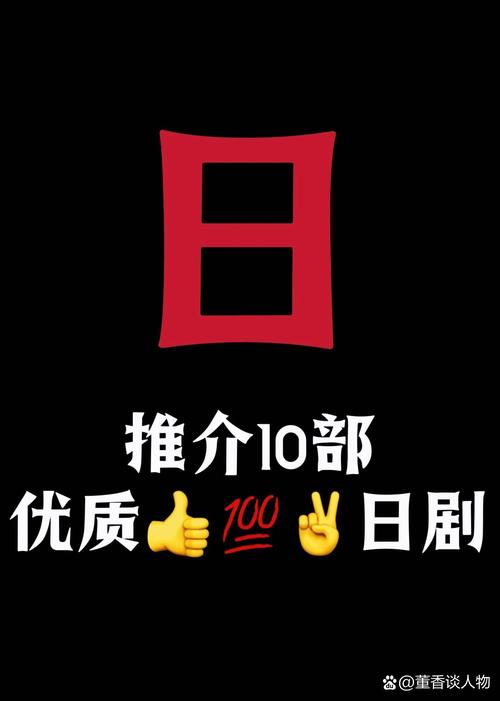 爱日剧