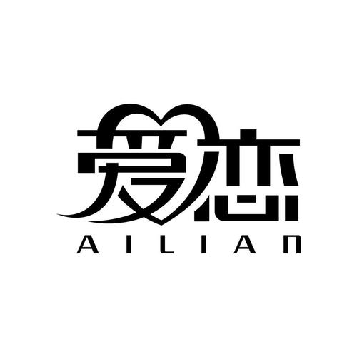 爱恋漫画