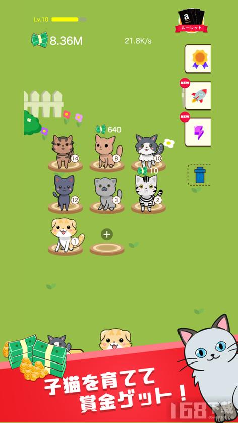 养猫合成赚钱游戏