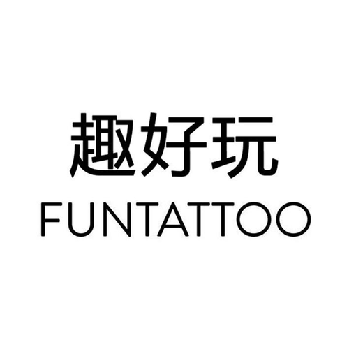 趣好玩最新版