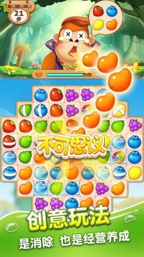 消水果乐园破解版