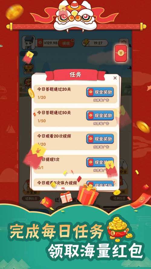 成语高高手红包版图标