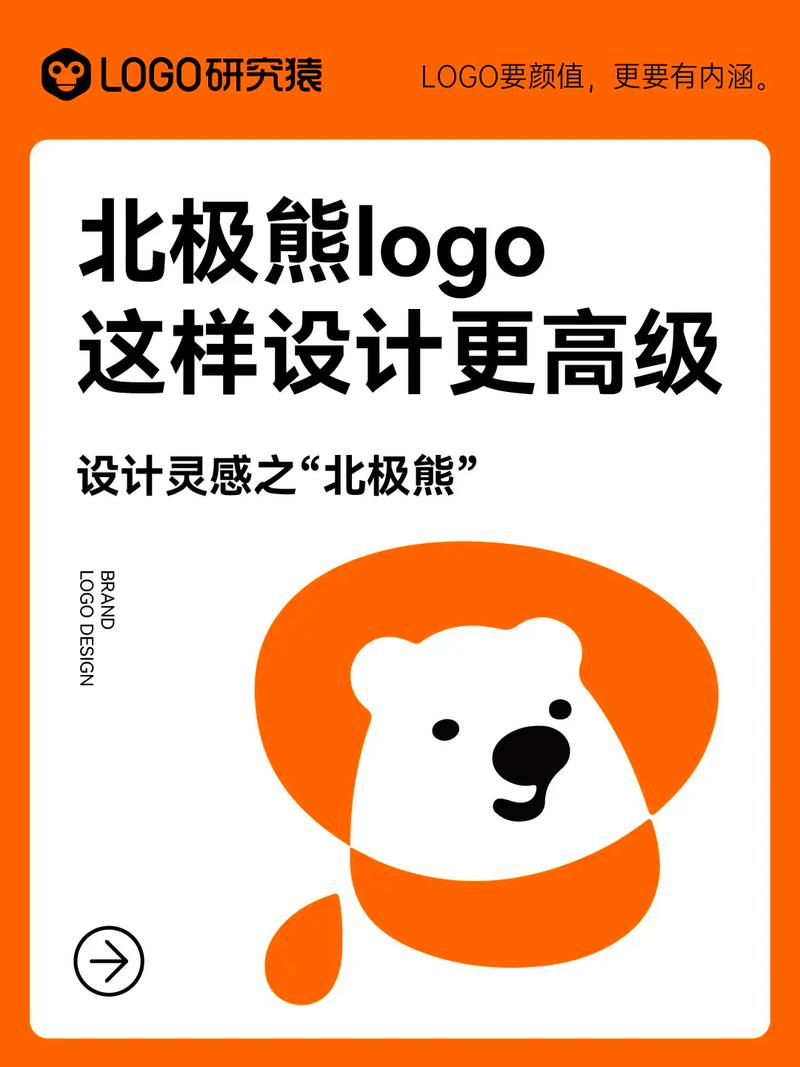 北极熊接单赚钱