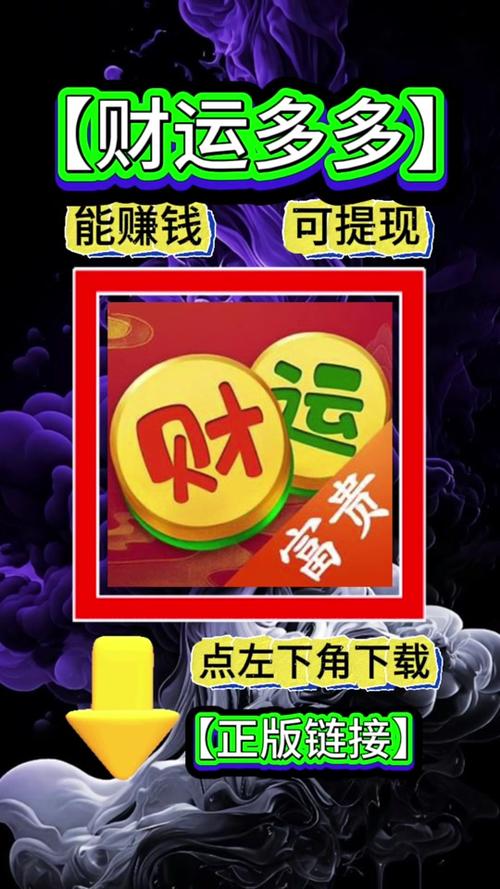 生财打卡赚现金提现app