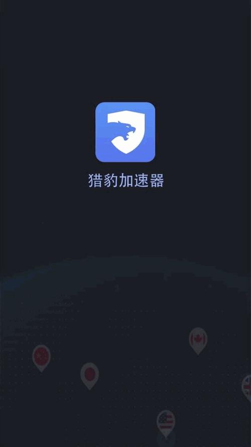 猎豹加速器破解版下载(猎豹加速器破解版下载安装)