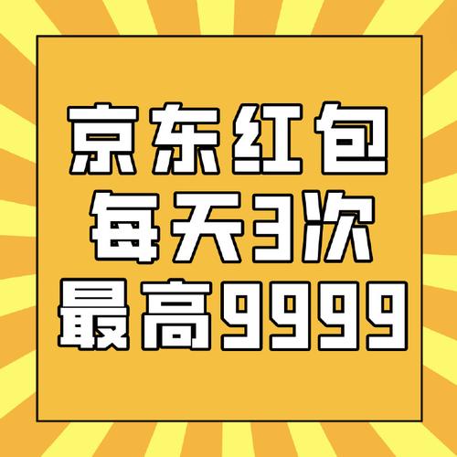 西虹大总裁红包版