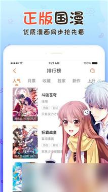 腐竹甜漫APP官网版