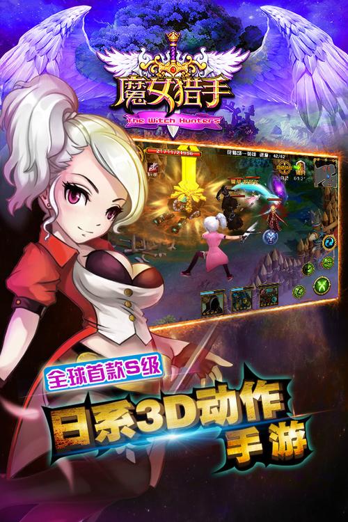 魔女猎手无限金币烧饼修改器