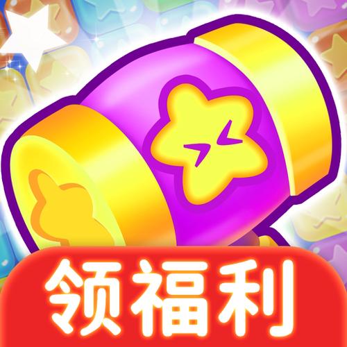 消消达人赚金版